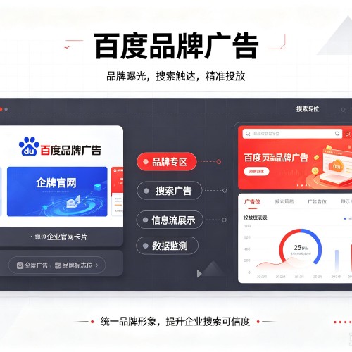 武进百度品牌广告